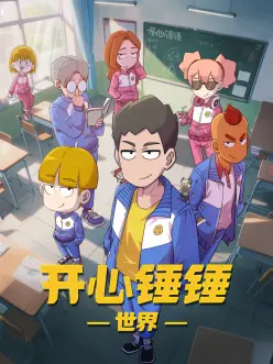 墨色江湖 国漫武侠